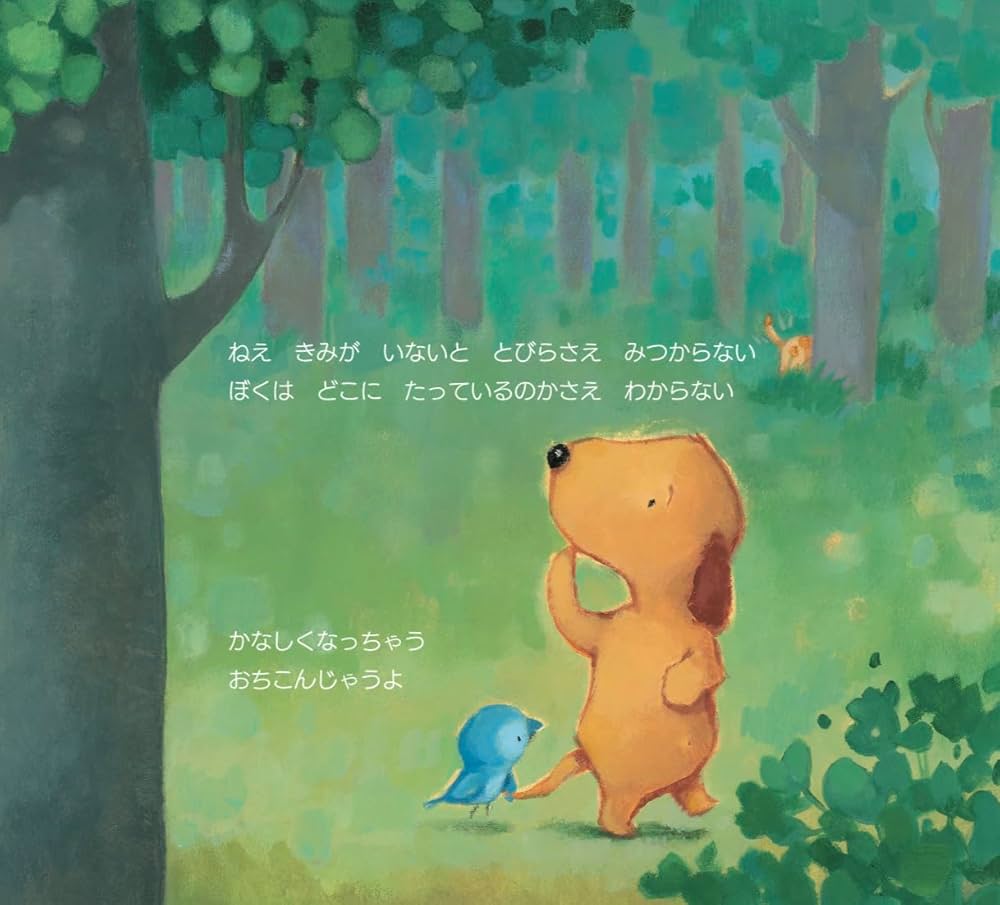 きみが いないと (imagination unlimited) | ボブ・ディラン