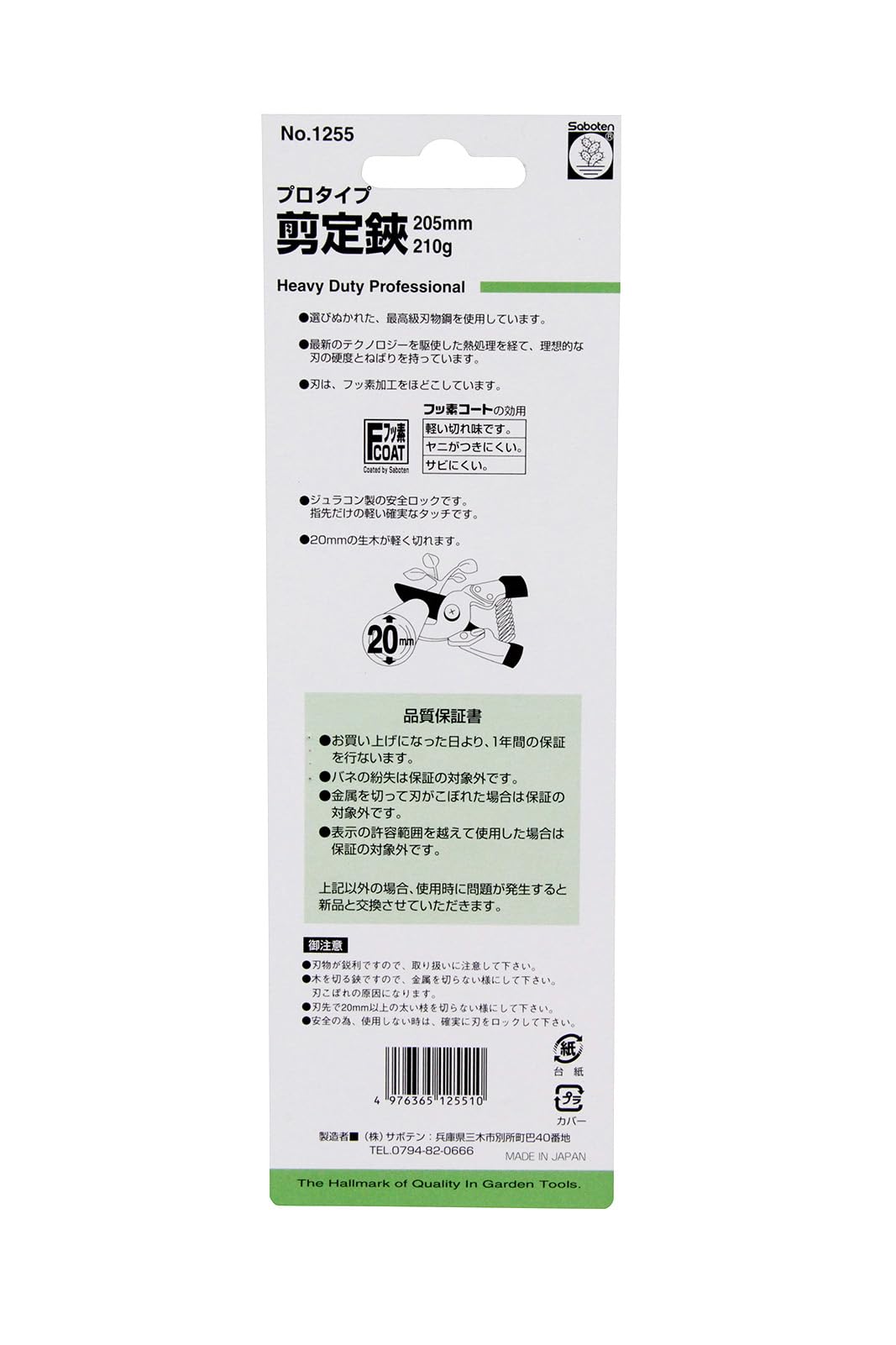 Amazon | サボテン プロタイプ剪定鋏 最高級刃物鋼 切断能力20mm No