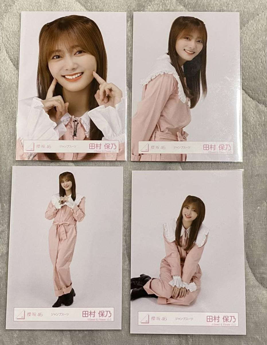 欅坂46 櫻坂46 生写真 田村保乃 78コンプセット 田村保乃 クラシックコーデ コンプ 4種 生写真 櫻坂46 - メルカリ