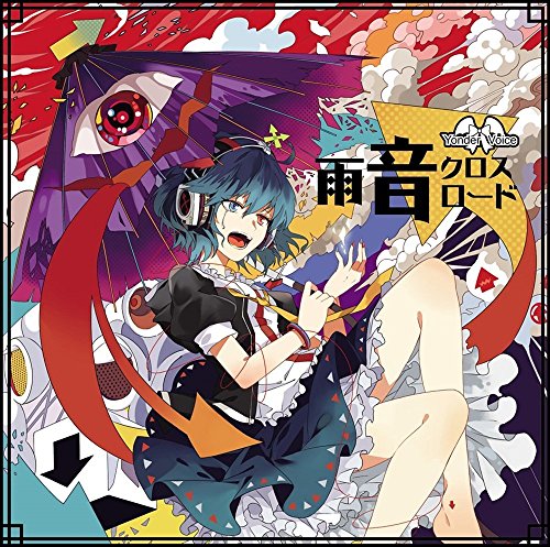 雨音クロスロード　/　Yonder Voice