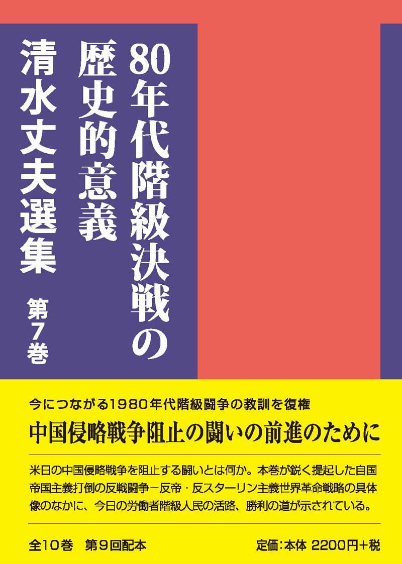 日本人種論選史 清水義夫著 61vCMxWxciL.jpg