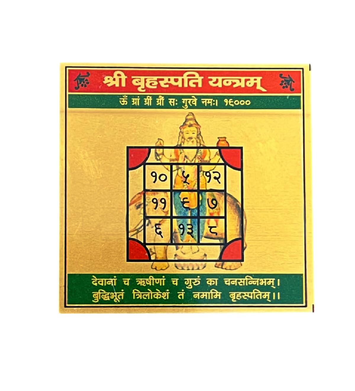 numeroastro Shri Brihaspati Yantra in Metal Colour Yantra for Puja (3 Inches) (1 Pc)
