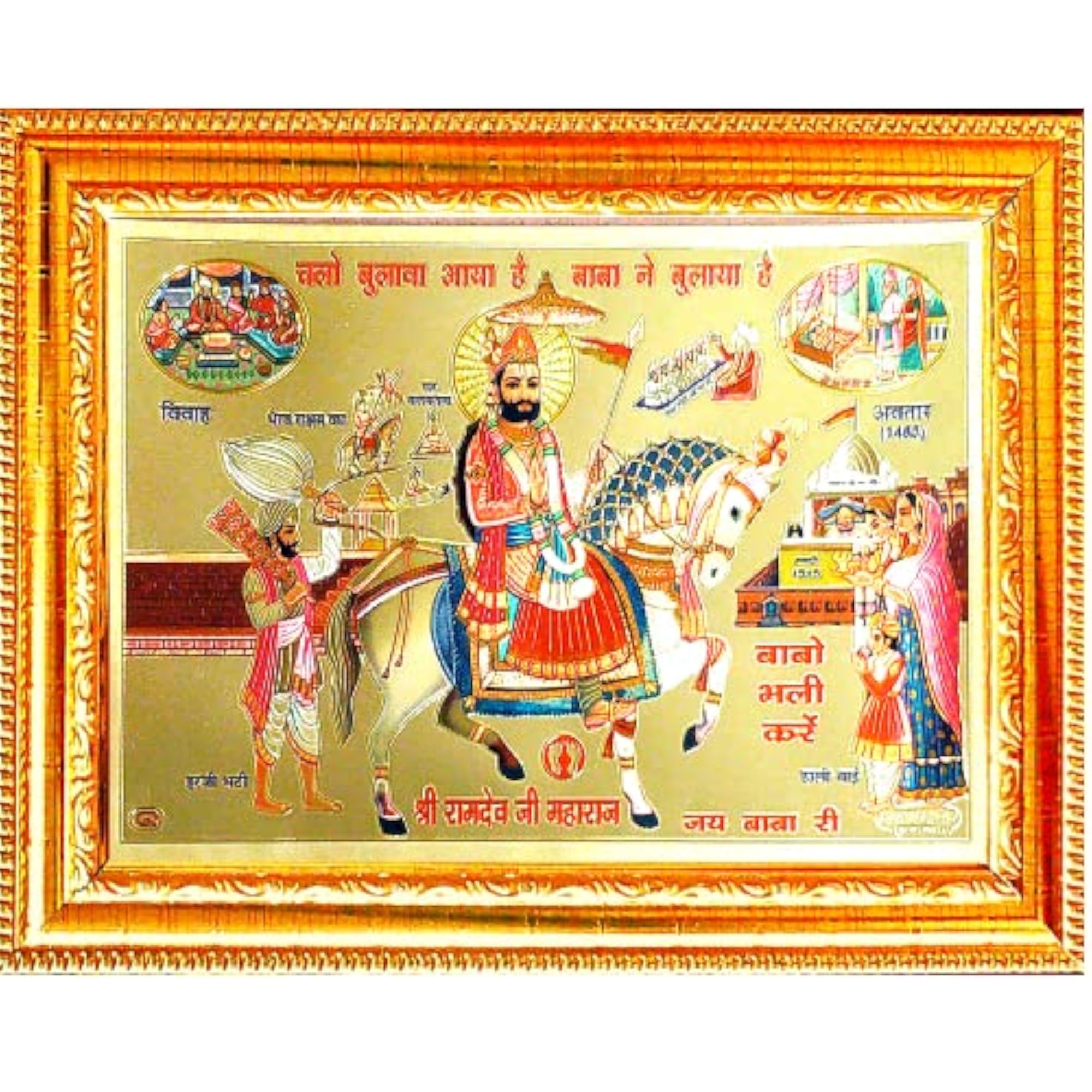 Ramdev Baba Photo Frame for Pooja Room