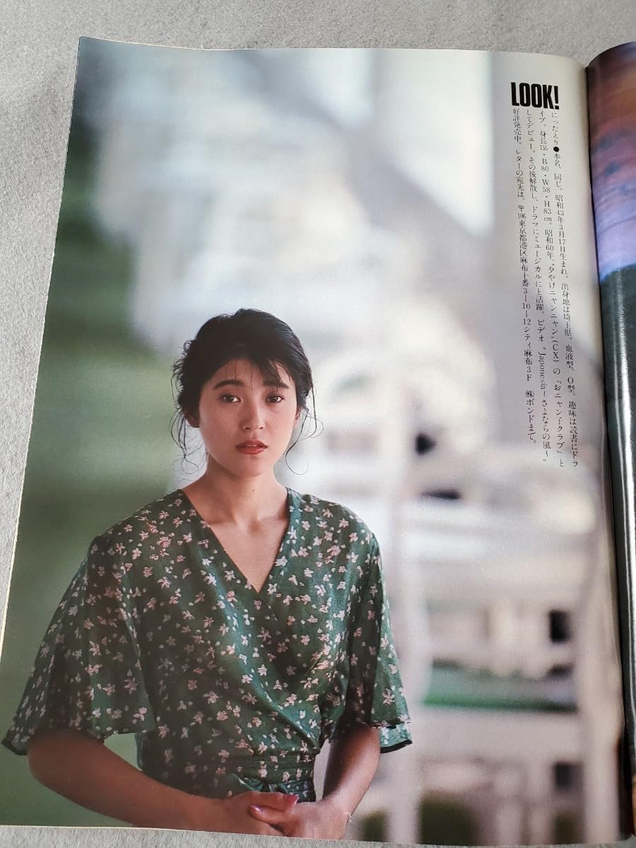 葉山みどり エッチ Amazon.co.jp: スコラ▽1989年1月26日発行▽Ｎｏ．163▽斉藤由貴▽西村知美▽松岡知重▽セミヌード▽葉山みどり▽ヌード▽新田恵利▽水着  : ファッション