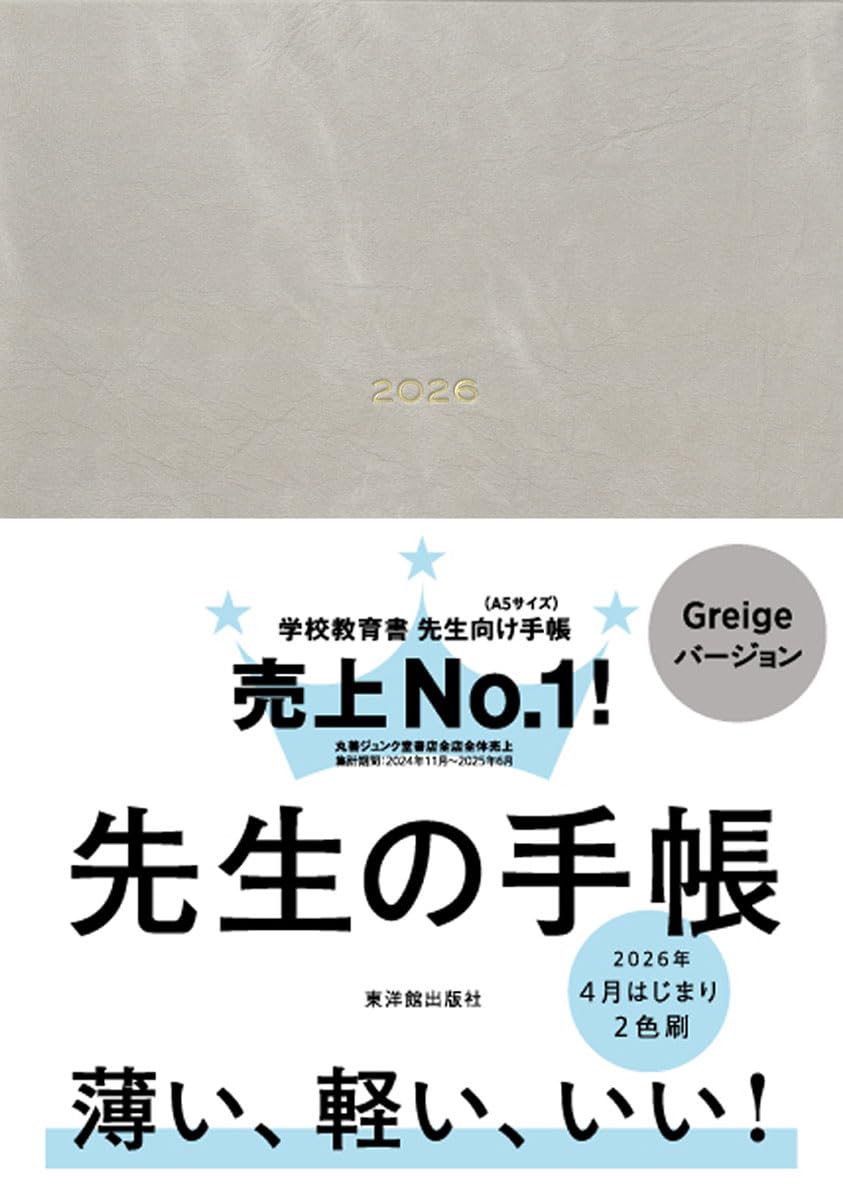ネットスクール簿財教材セット2026年版（最終値下げとなります） 2026年度版 みんなが欲しかった! 税理士 財務諸表論の教科書&問題集 1