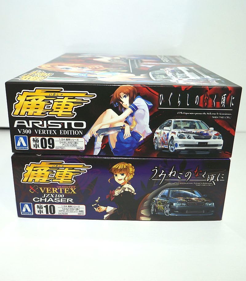 Amazon.co.jp: アオシマ 1/24 痛車シリーズ ひぐらしのなく頃に