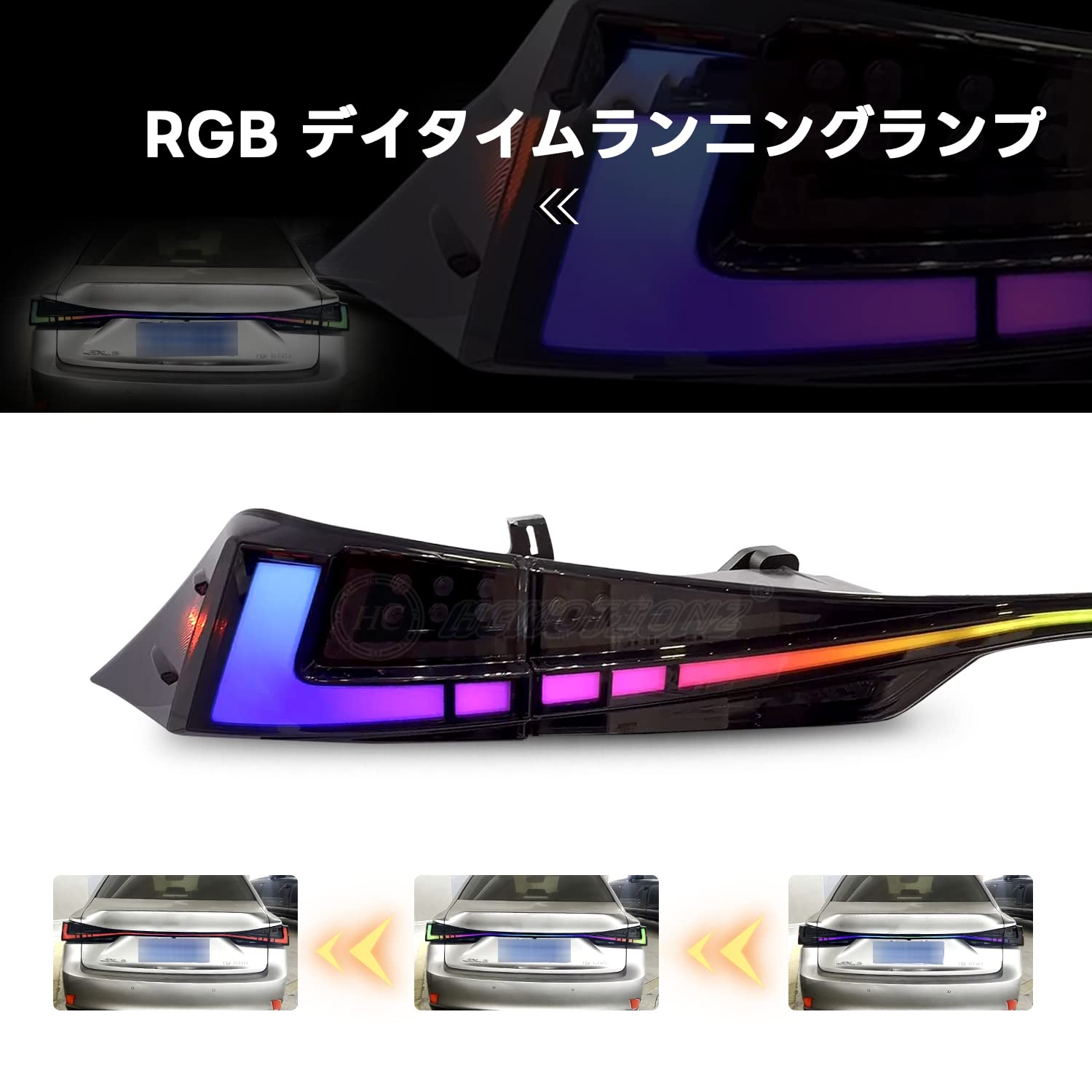 Amazon | HCMOTIONZ レクサス IS テールランプ テールライトRGB