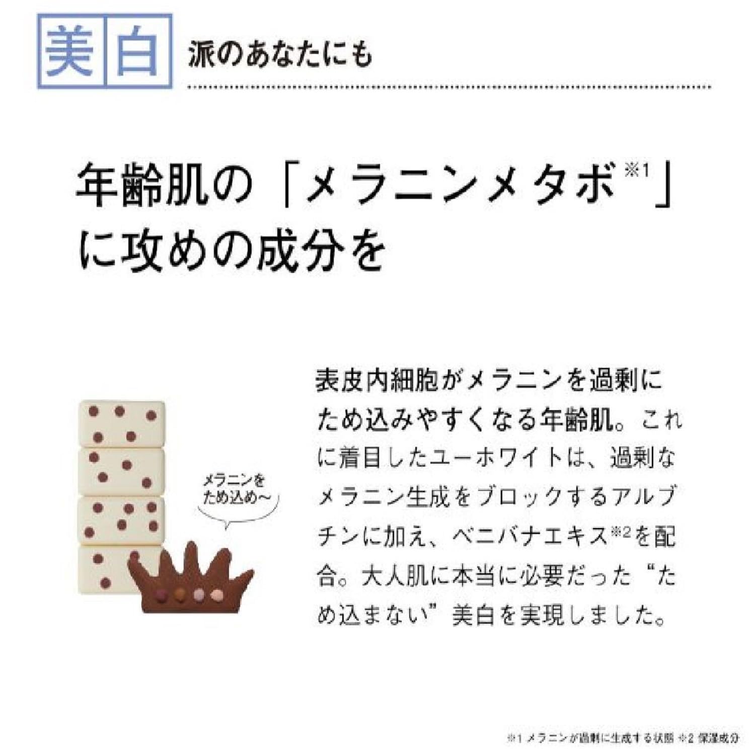 Amazon | オルビス(ORBIS) 【セット買い】ユー ホワイト ナイト 
