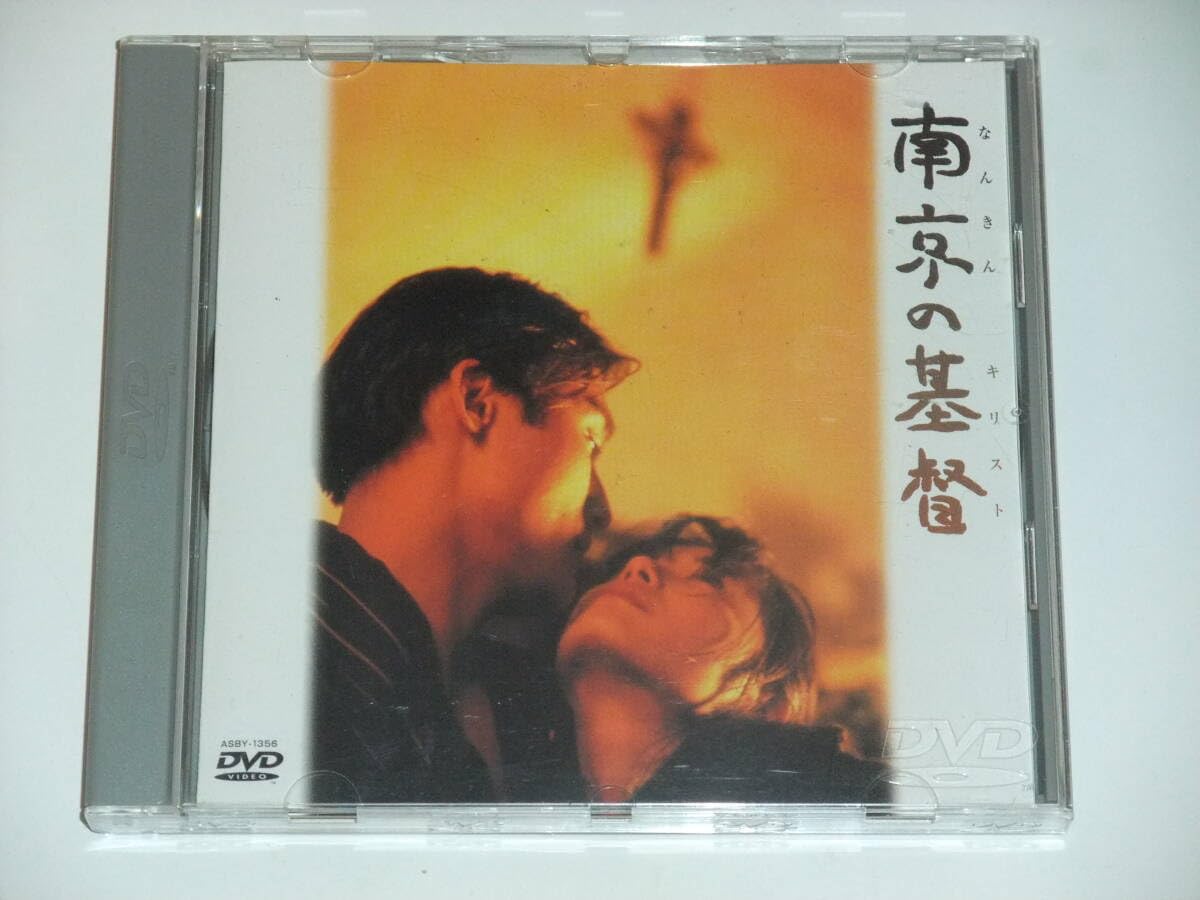 南京の基督／富田靖子·レオン·カーフェイ 61P3cWtMAaL._UF894,1000_QL80_.jpg
