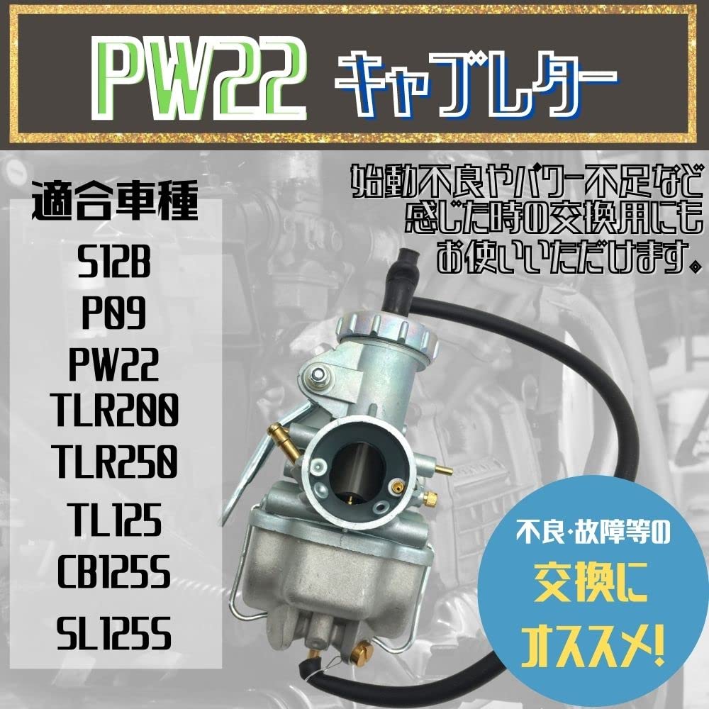 Amazon | キャブレター PW22 タイプ ホンダ S12B P09 クリップタイプ Amazon | キャブレター PW22 タイプ ホンダ S12B P09 クリップタイプ
