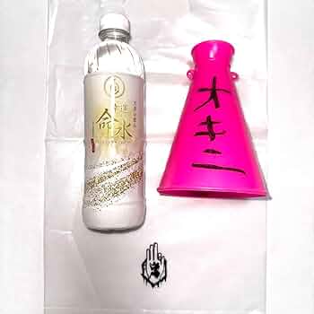 真天地開闢集団　ジグザグ　オキニ　オキラ Amazon.co.jp: 真天地開闢集団ジグザグ メガホン オキニ オキラ