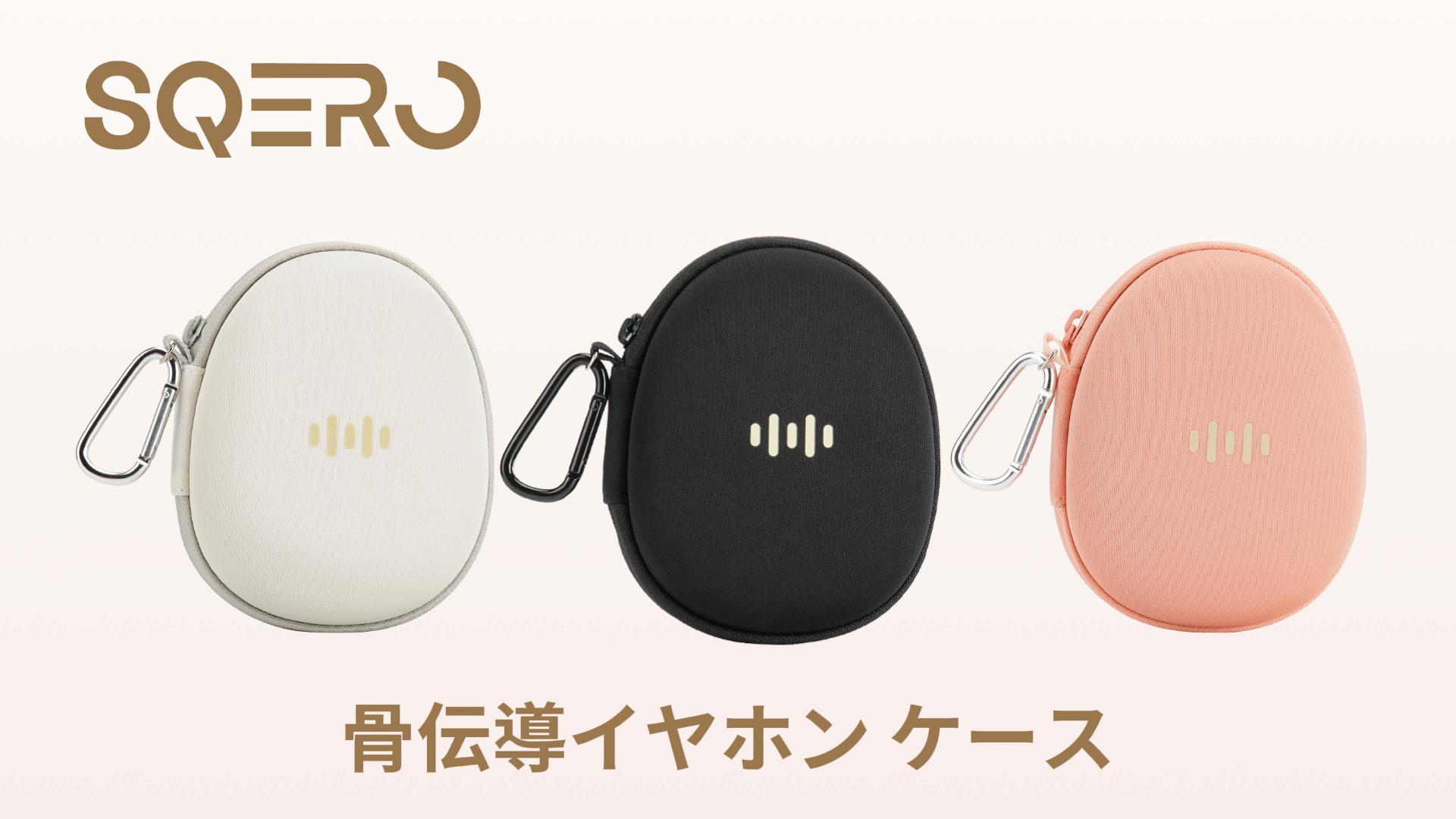Amazon | 【軽量ハードケース】骨伝導ヘッドホン収納ケース SHOKZ