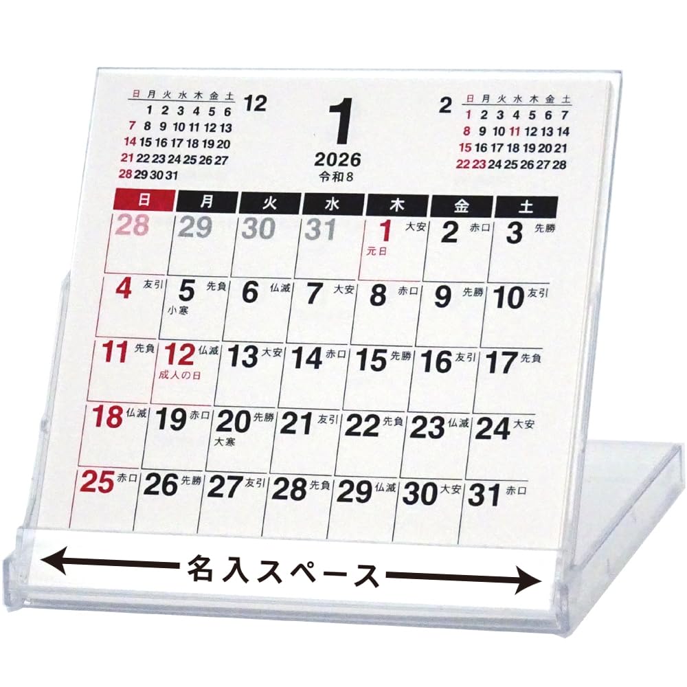 Amazon | 2026年版 名入カレンダー 卓上 FD/フロッピーケース入り 100