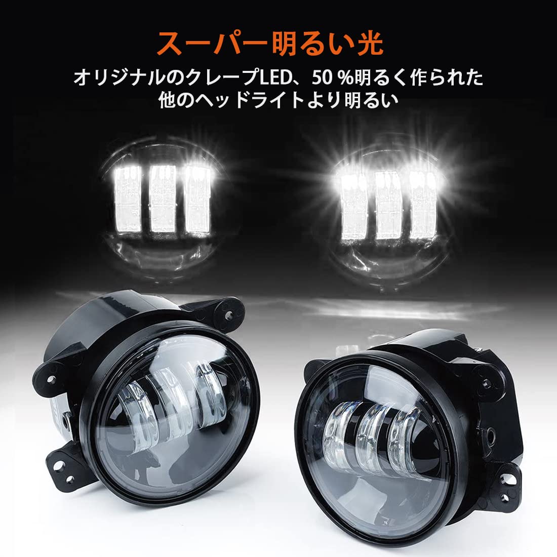 Amazon | 4インチLEDフォグランプ 2個セット ブラック 車用 | ヘッド