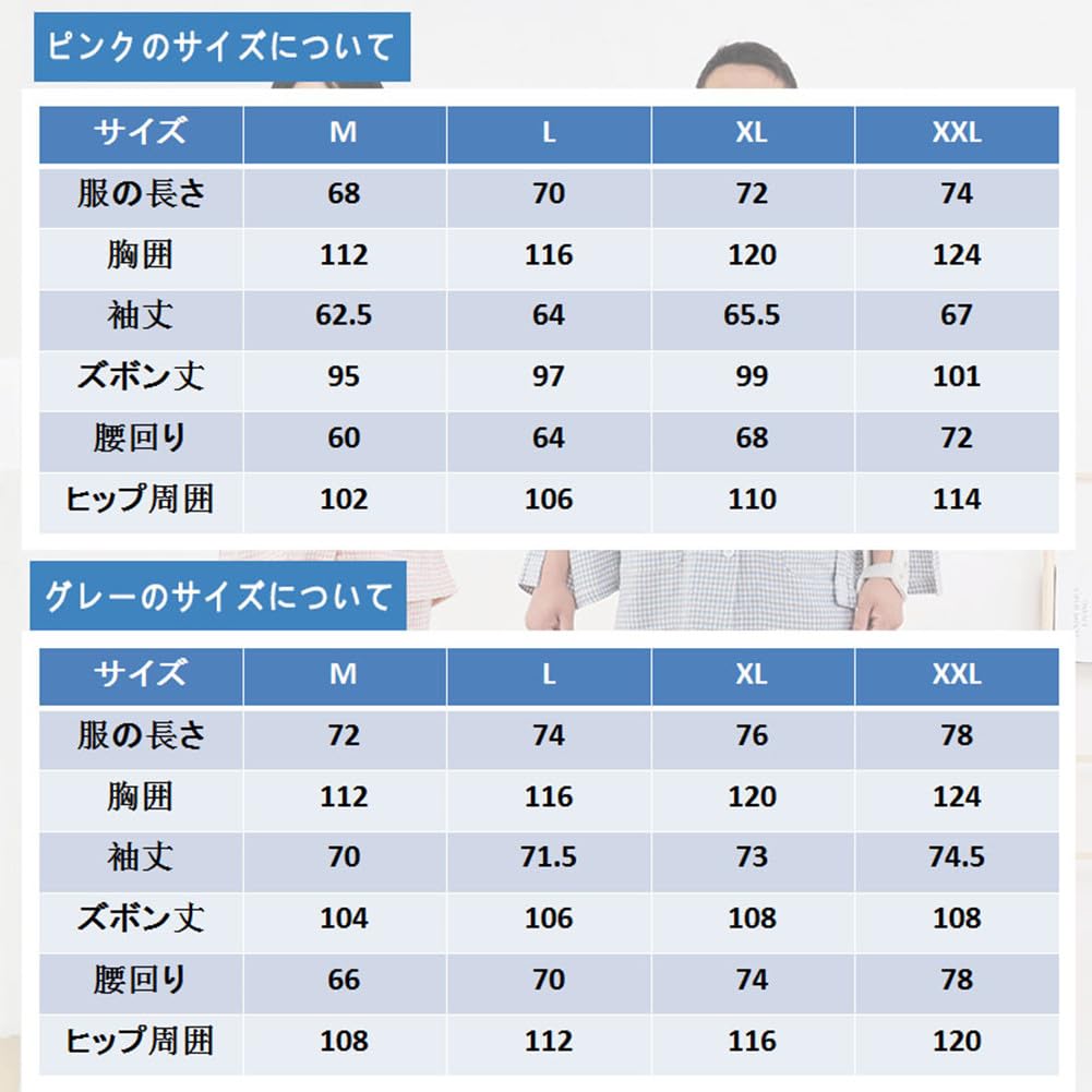 DEEYOTA 介護用パジャマ 春夏向き 男性用 女性用 マジックテープで全開 通年用 全開 パジャマ 寝たきり 寝たきり 入院 点滴 お着替え介助 高齢者