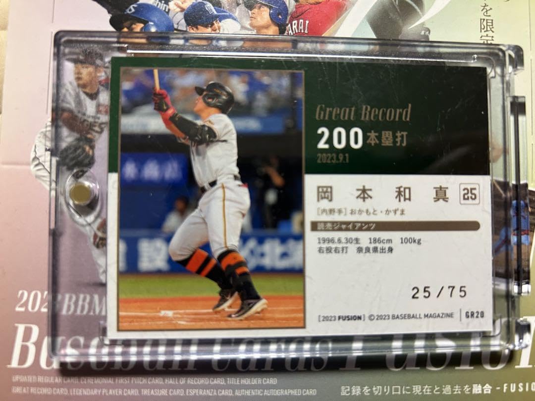 ラストNo.⭐2023 BBM FUSION 岡本和真 キウイグリーン箔サイン版 ラストNo.⭐2023 BBM FUSION 岡本和真 キウイグリーン箔サイン版