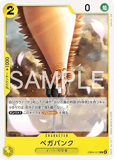 EB04-057 ベガパンク (C) EGGHEAD CRISIS【EB-04】