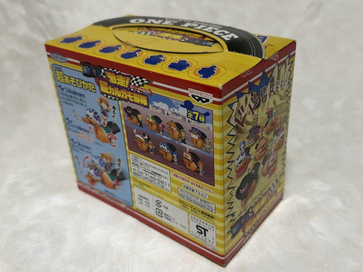 ワンピースぬいぐるみ　カルガモ隊　全7種セット Amazon.co.jp: 激走！ 超カルガモ部隊 ワンピース フィギュア 全