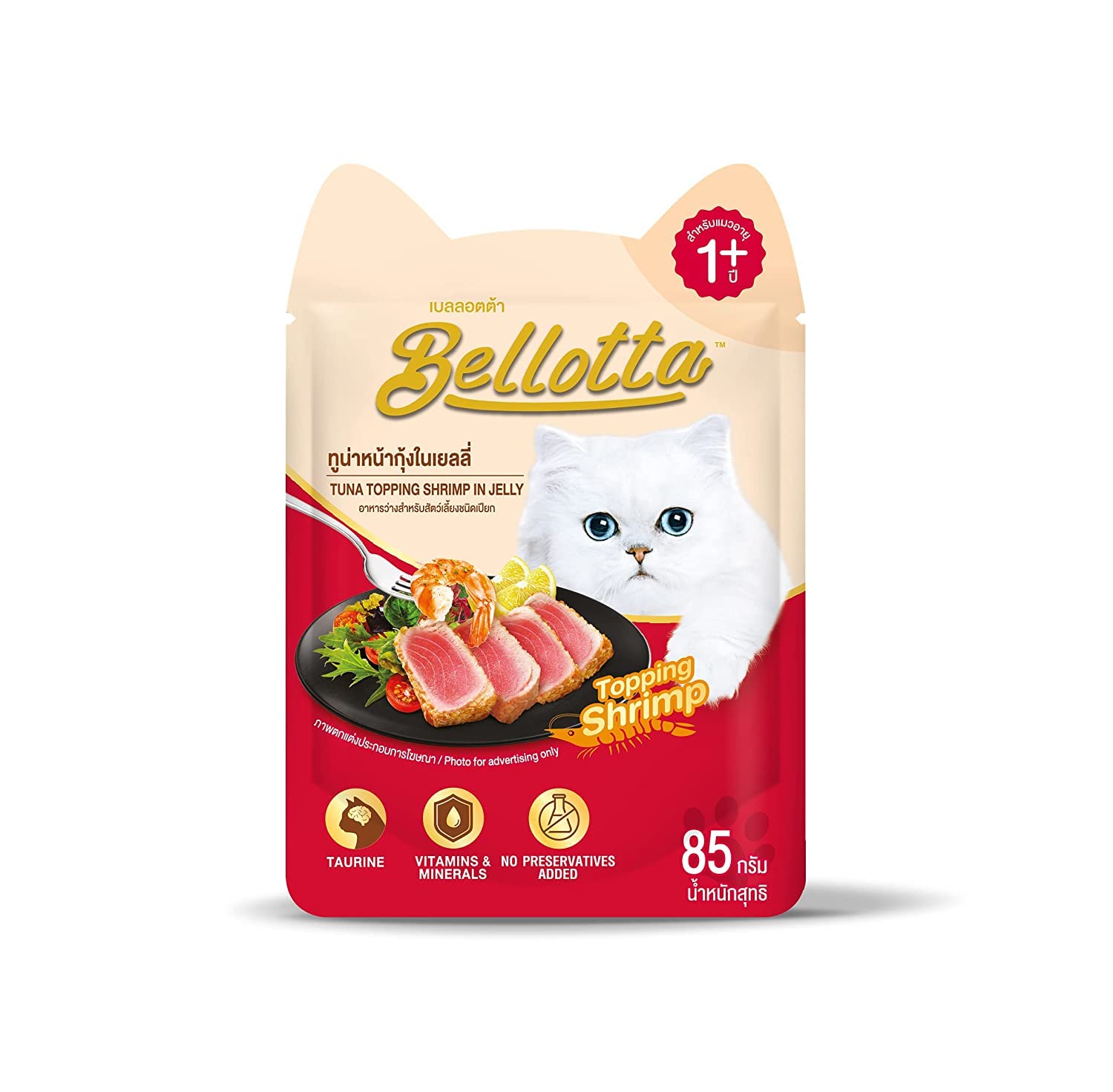 Bellota Rs Pet Cat Wet Food Treat with Taurine 85g Shrimp Flavor Pack of 3 (B09NFQ5WK3) Amazon Price History, Amazon Price Tracker