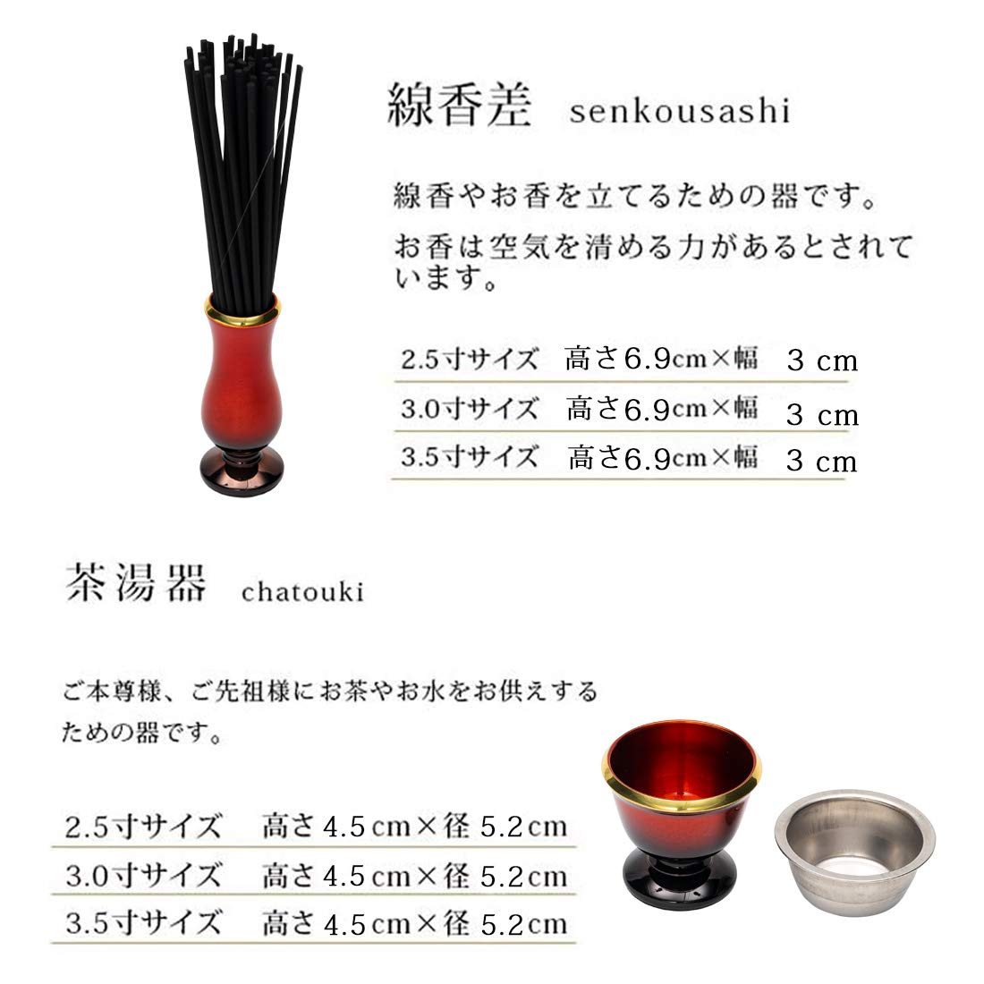 Amazon｜仏具 仏具セット 【想彩 ワインレッド 6点セット 3.0寸】 湯 