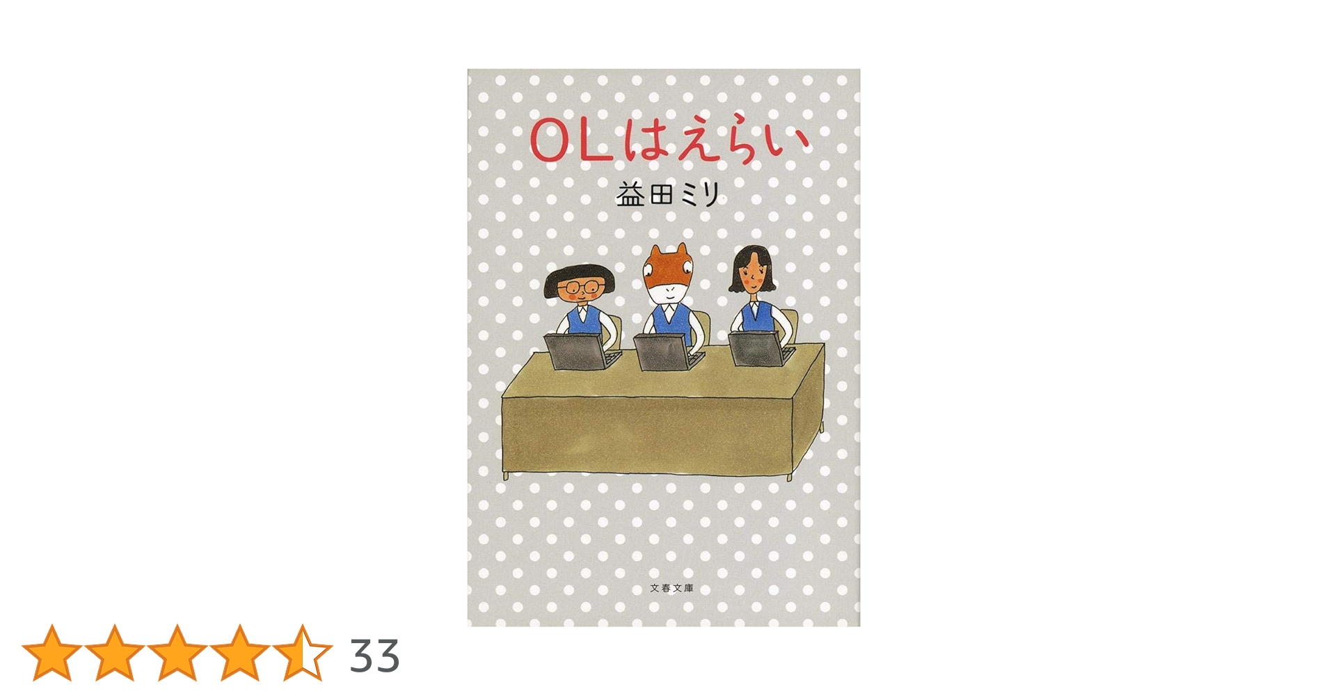 【匿名配送】益田ミリ＊まとめ売り（30冊以上） 61vDNg65AsL.jpg