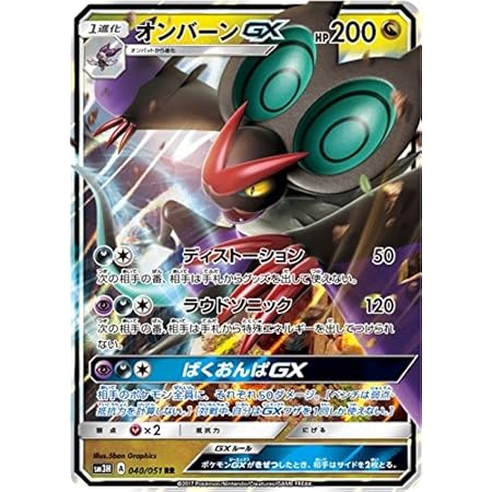 Amazon ポケモンカードゲームsm オンバーンgx Rr 闘う虹を見たか トレカ 通販