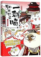 If History Were A Group of Cats 2 (Warring State Period) 7559330266 Book Cover