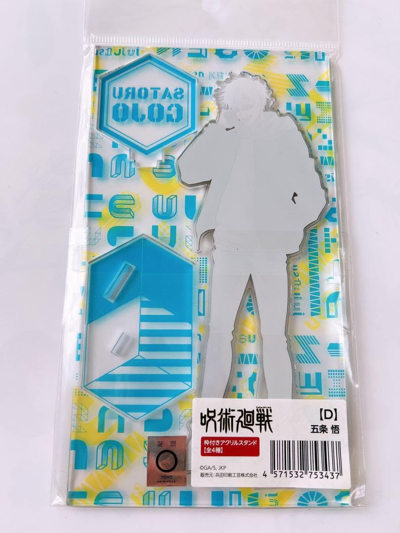 呪術廻戦 マルイ 渋谷モディ アクリルスタンド五条悟 五条悟 私服Ver.アクリルスタンド 渋谷モディ✖️呪術廻戦 渋谷