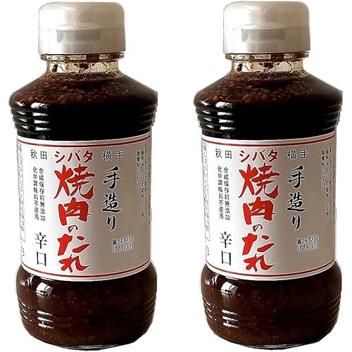 秋田名産 シバタ 焼肉のたれ（辛口）