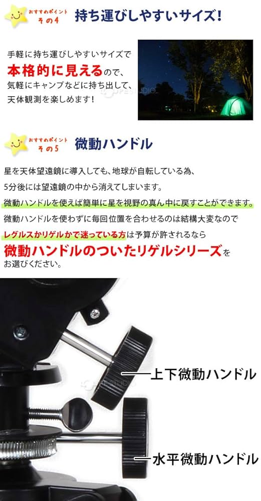 池田レンズ工業 - 池田レンズ工業 天体望遠鏡 レグルス60 スマホ撮影セット ブルー sv-66]天体望遠鏡 レグルス60 スマホ撮影セット:池田レンズ工業