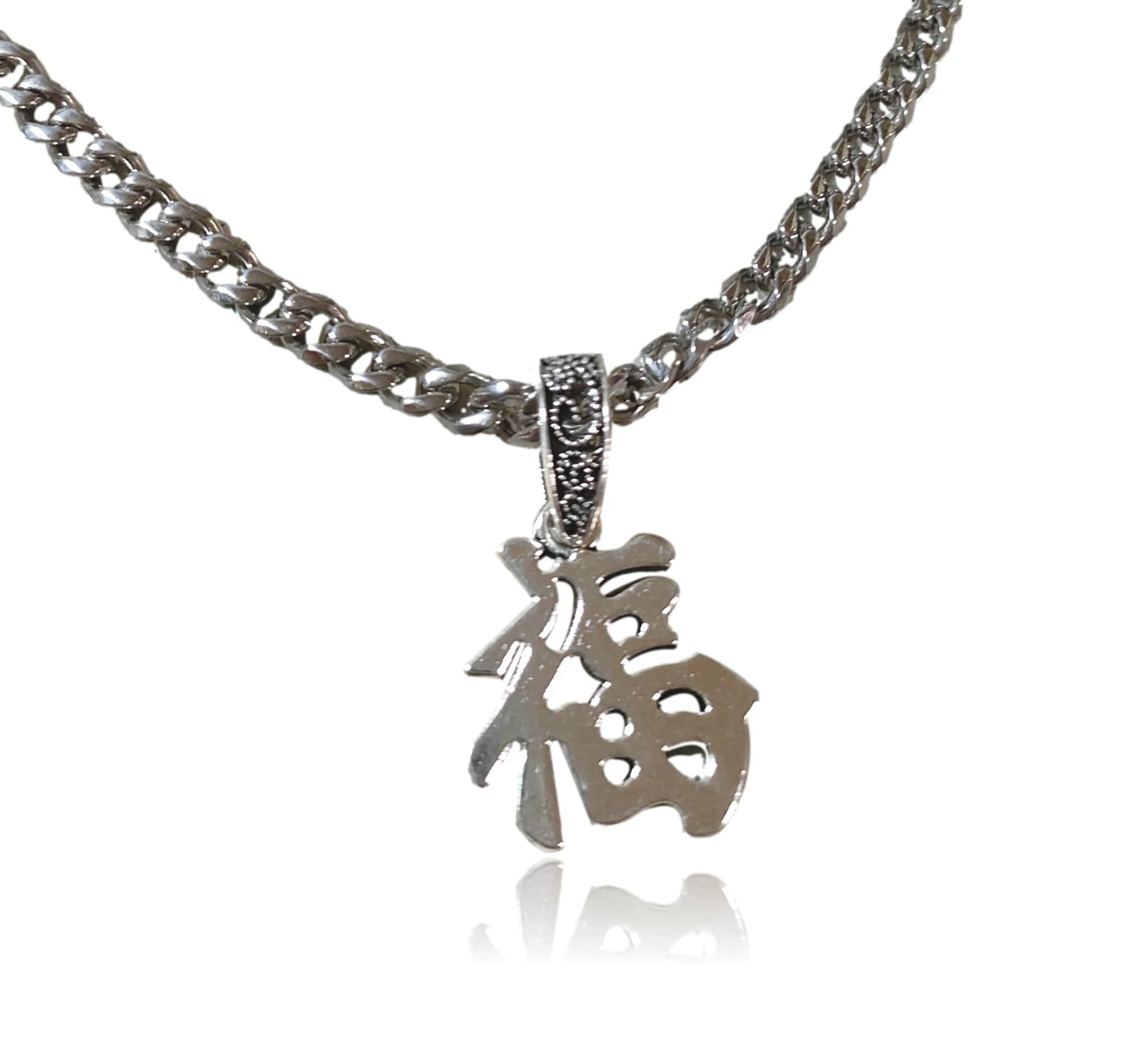 Amazon | 幸運を呼ぶ「福」 文字 ネックレス メンズ 言霊 漢字 日本語 