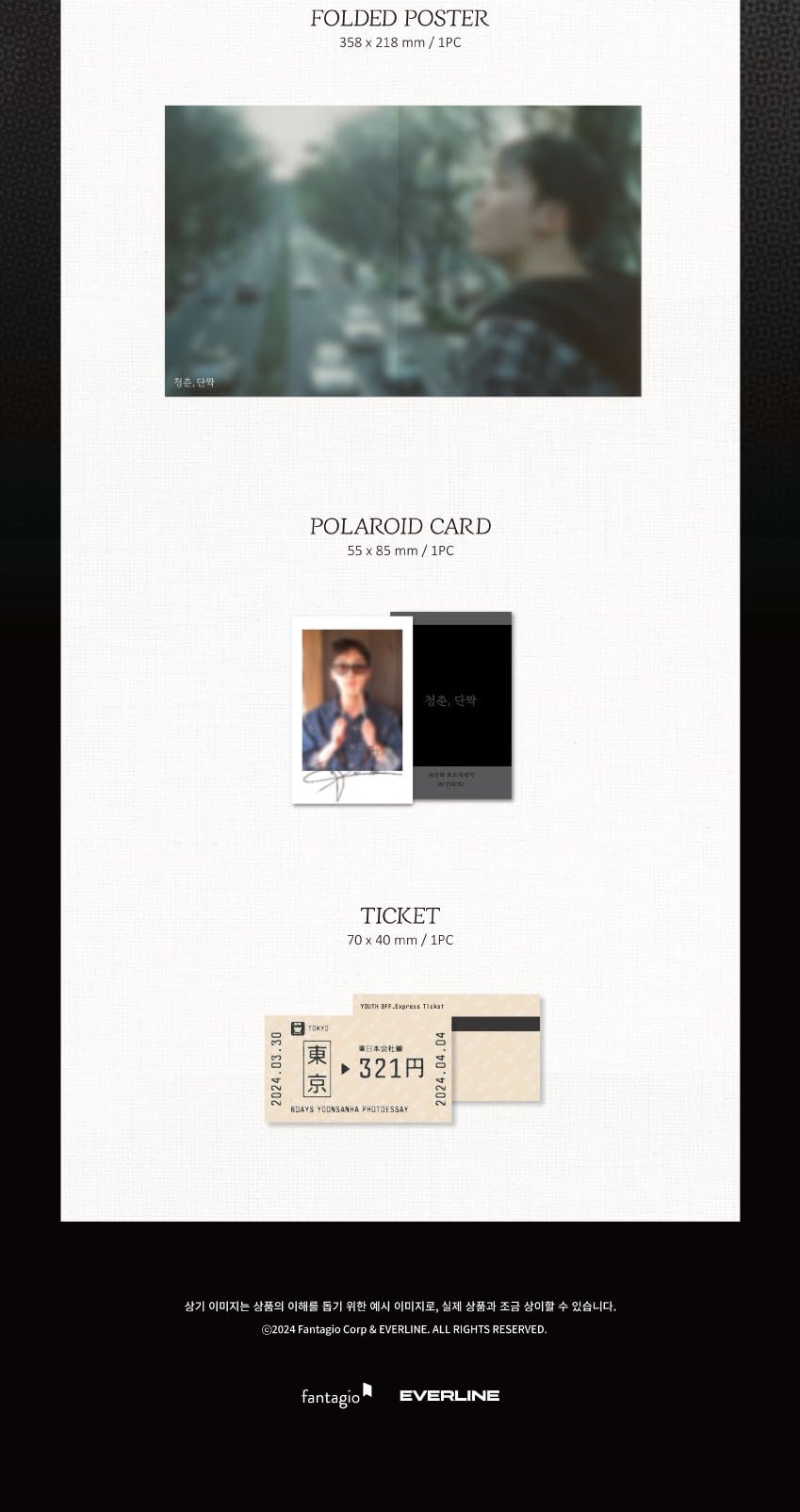 Amazon.co.jp: Astro Yoon Sanha Youth, Bestie in Tokyo Photo Essay