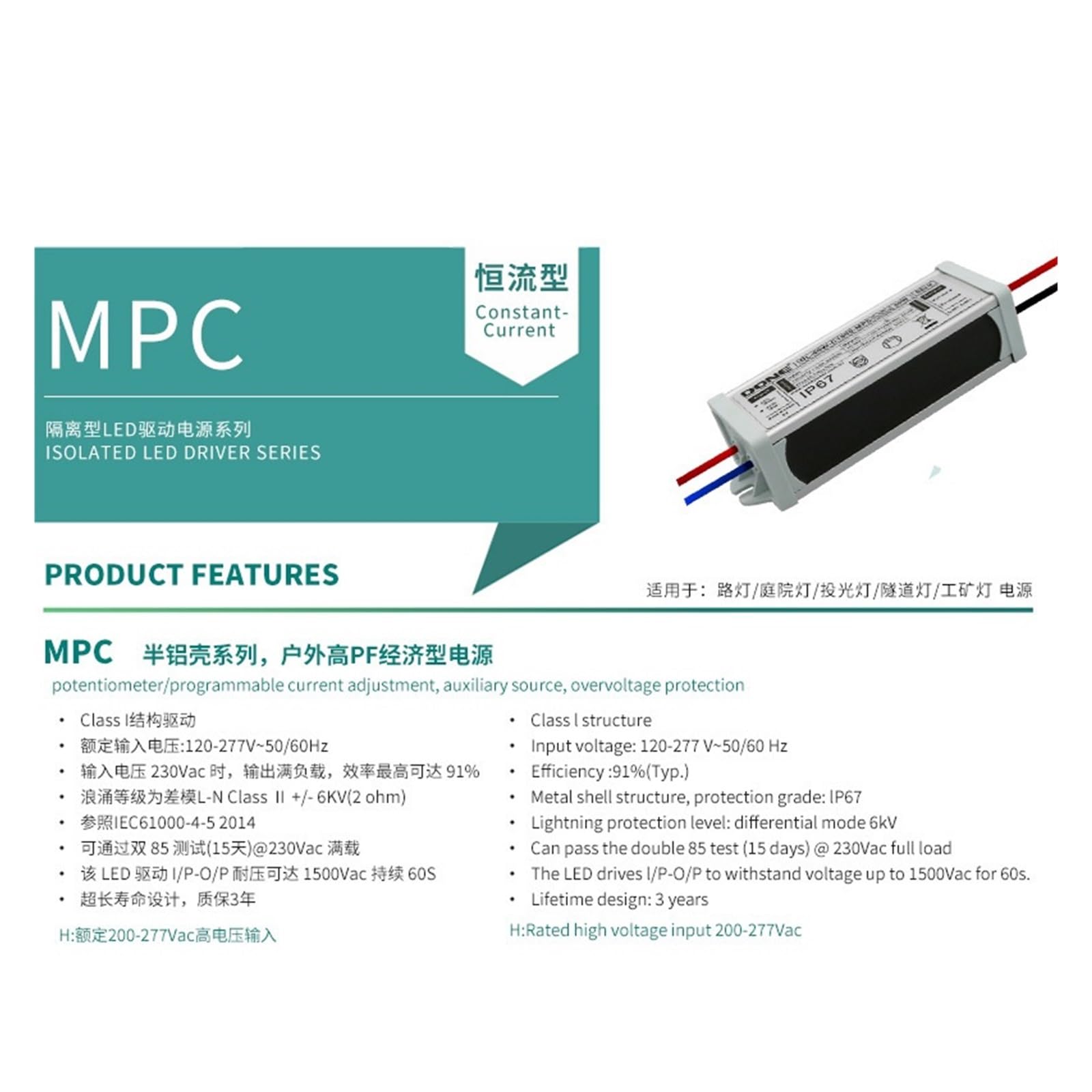 Controlador de LED De calle impermeable IP67 for exteriores, aislamiento, corriente constante, amplio voltaje y fuente de alimentación.(DL-20W-C300-MPC)