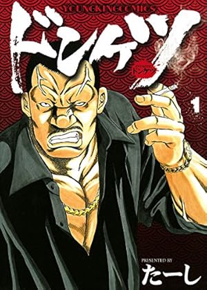 ナニワトモアレ（23） (ヤングマガジンコミックス) | 南勝久