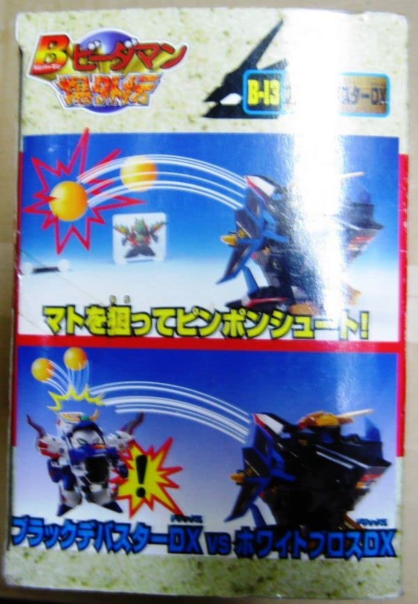 Amazon | 希少 Bビーダマン爆外伝 ビーダアーマー B-13