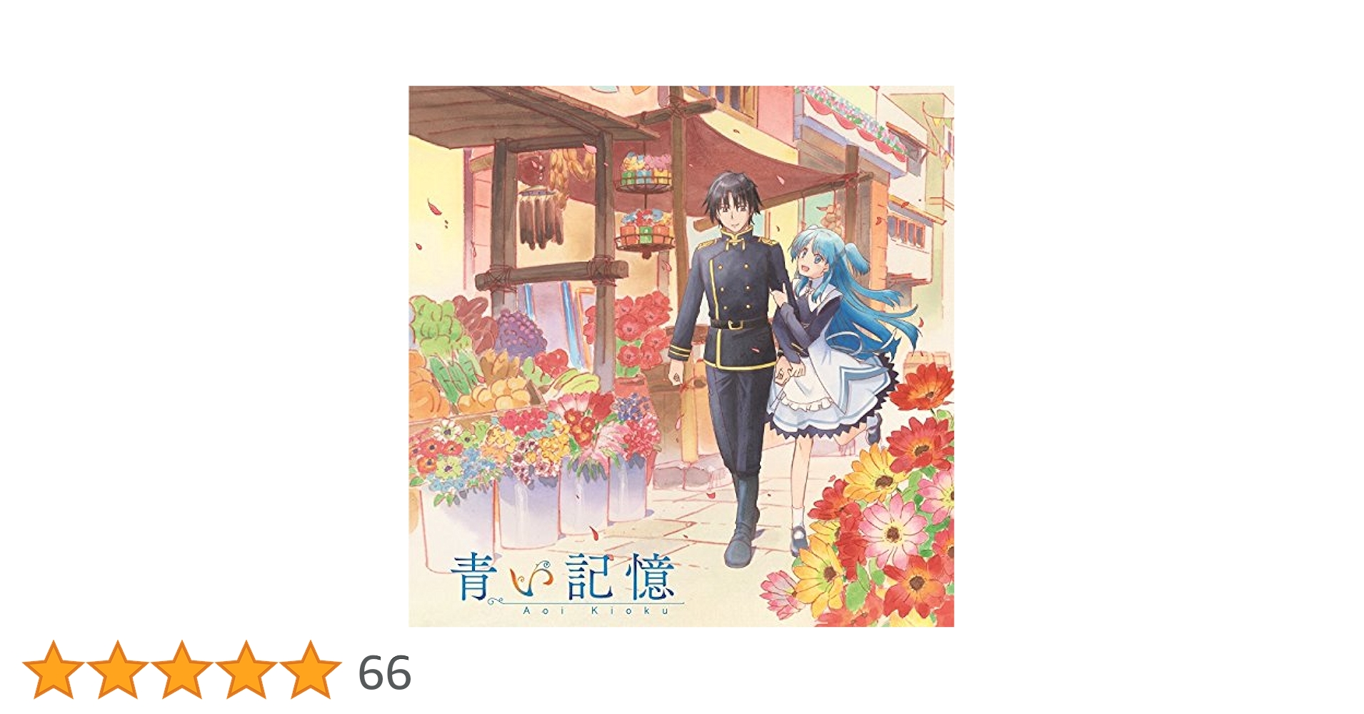 終末なにしてますか？忙しいですか？救ってもらっていいですか？　（６）（限定版）（Ｂｌｕ－ｒａｙ　Ｄｉｓｃ） Amazon.co.jp: 【Blu-ray】終末なにしてますか?忙しいですか
