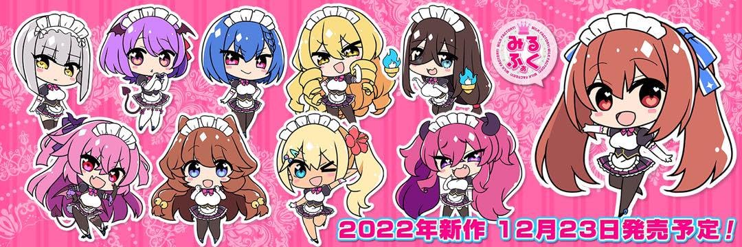 Amazon.co.jp: みるくふぁくとりー メイド学園 ハロウィン描き下ろし 