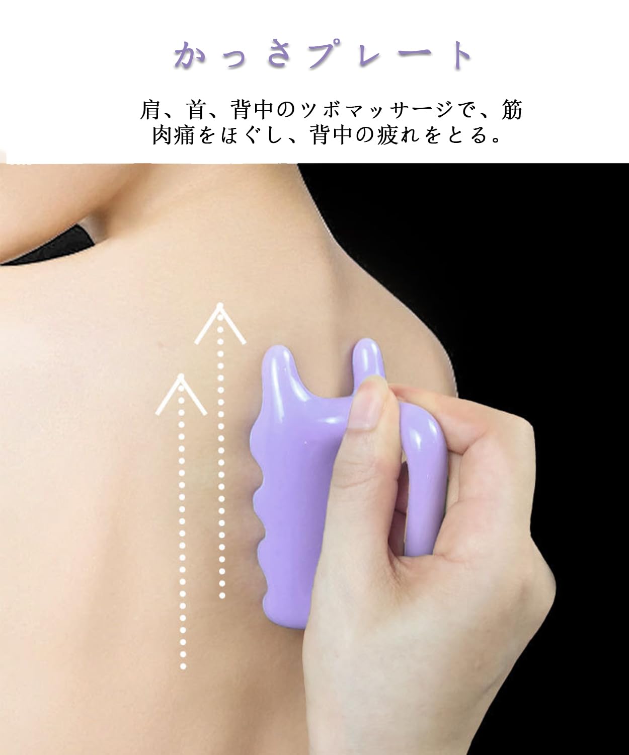Amazon.co.jp: TerraShine かっさプレート 指圧代用器 マッサージ
