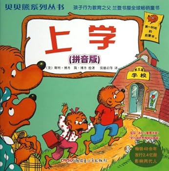 Paperback Go to School (Pinyin Edition) (Chinese Edition) [Chinese] Book
