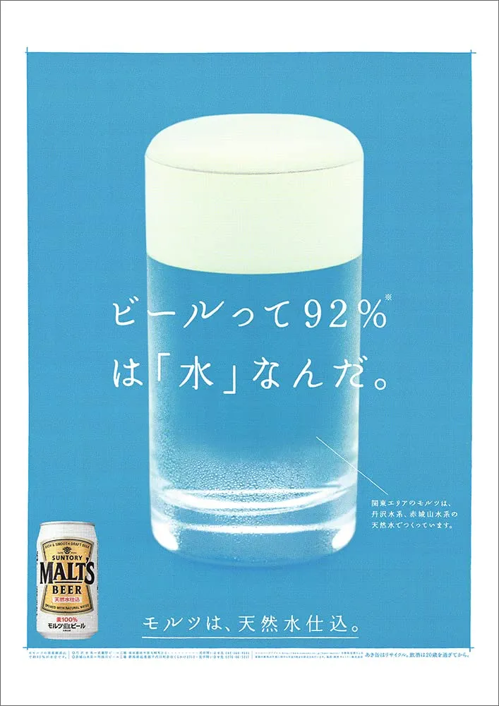 時代の空気。副田高行がつくった新聞広告100選。前期1980-2000 Amazon.co.jp: 時代の空気。副田高行がつくった新聞広告100選