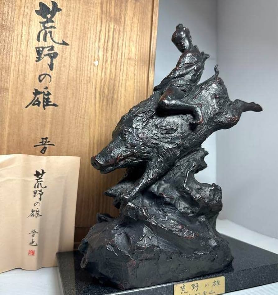 文化勲章 中村晋也作 ブロンズ「荒野の雄」イノシシ 亥 置物 Amazon.co.jp: 文化勲章 中村晋也作 ブロンズ「荒野の雄