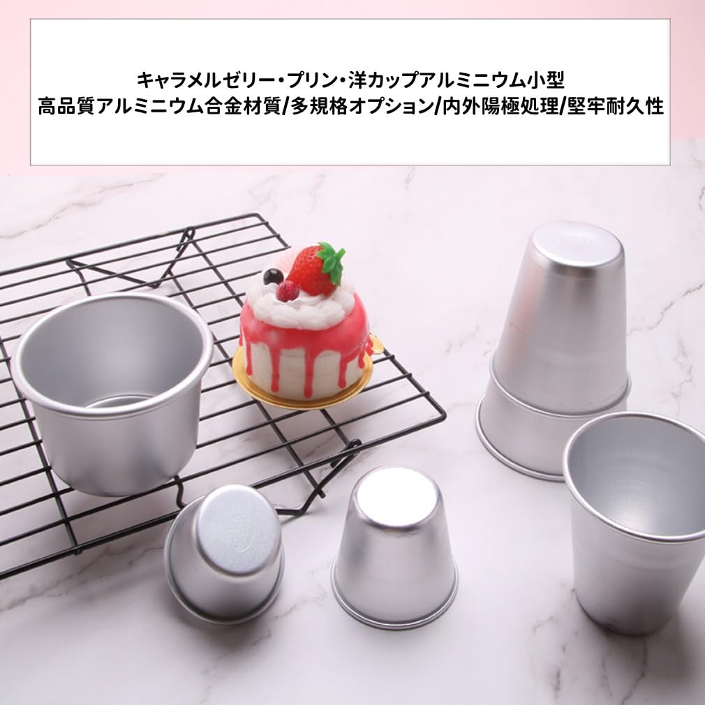 Amazon | プリンカップ ゼリー型 カップ ミニ プリンカップ ケーキ金型