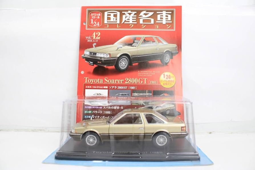 アシェット1/24 ソアラ 2800 GT CBX400F ジオラマ ケース付 アシェット1/24 ソアラ 2800 GT CBX400F ジオラマ ケース付