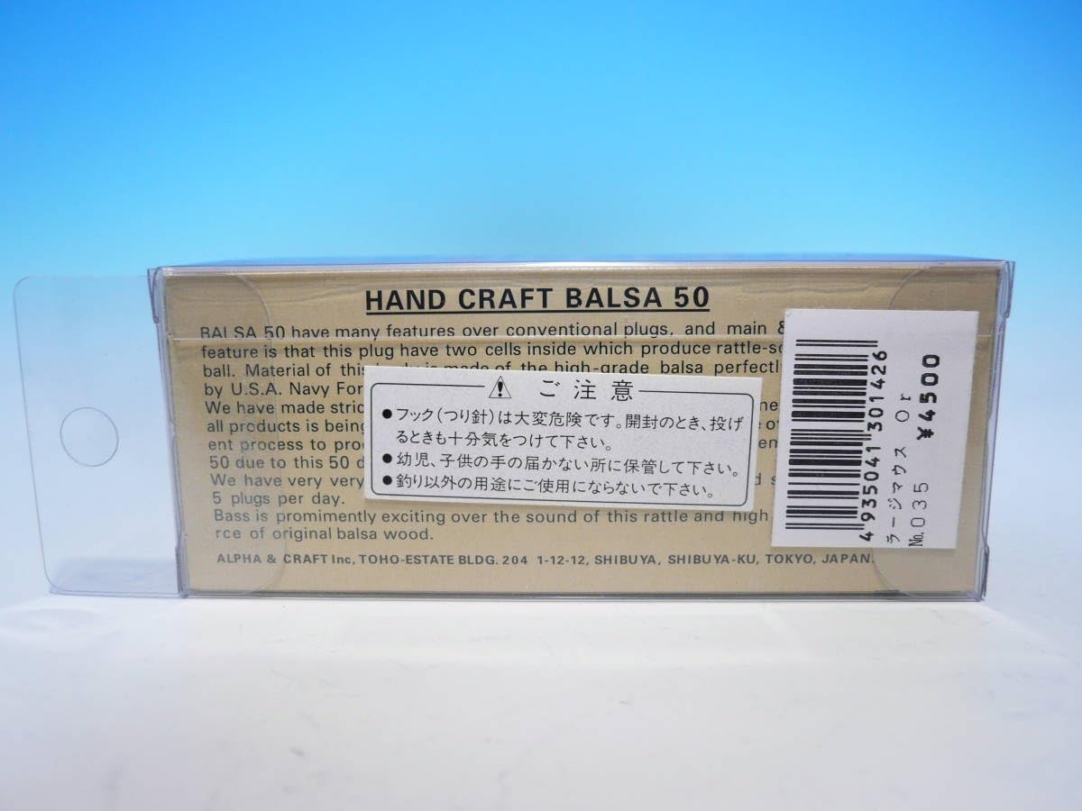 Amazon.co.jp: ALPHA & CRAFT Balsa50 Large Mouse Or Original No.035
