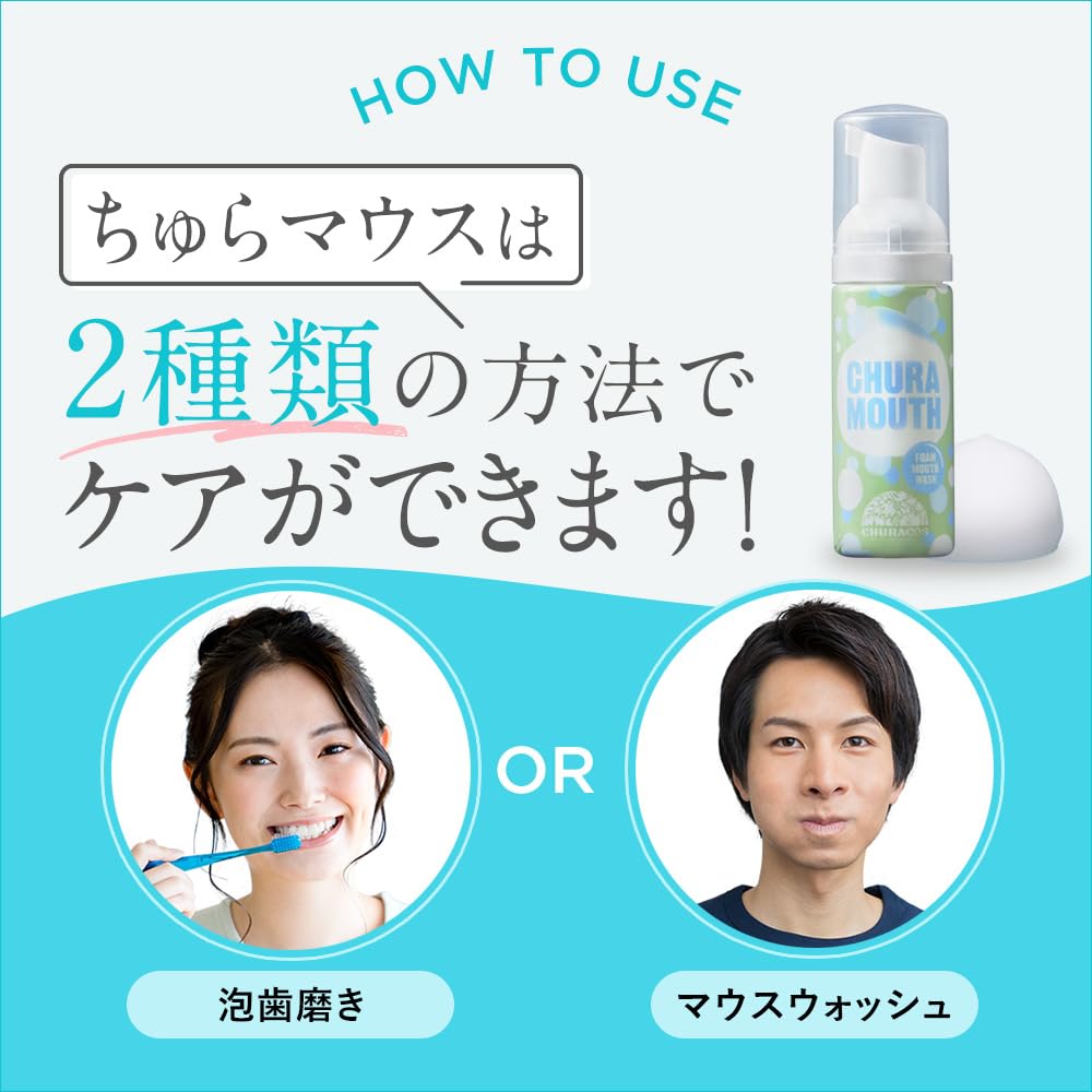 Amazon.co.jp: 【医薬部外品】ちゅらマウス 1個 詰め替えパウチ付