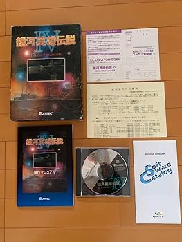 Amazon.co.jp: 銀河英雄伝説Ⅳ EX for Windows95 : ホビー