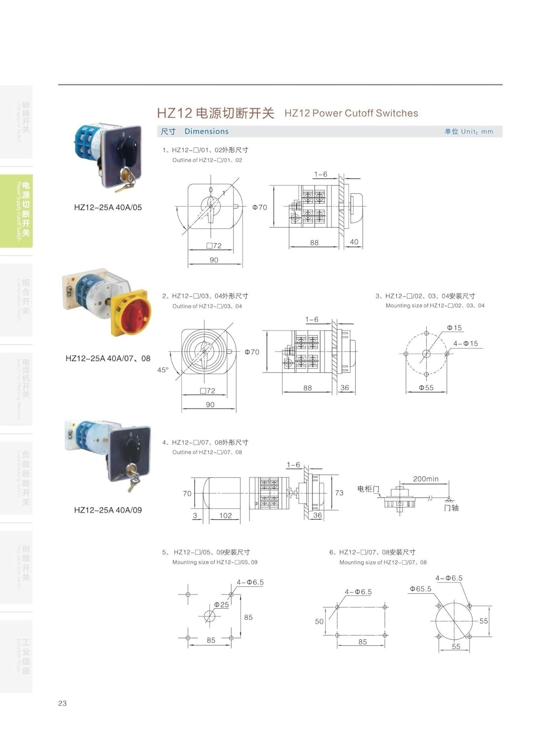 HZ12-40/04 オフ-オン 40A 2ポジション 2極 プラスチックカバー付き 緊急停止 南京錠 電源オフ モーター ロータリ