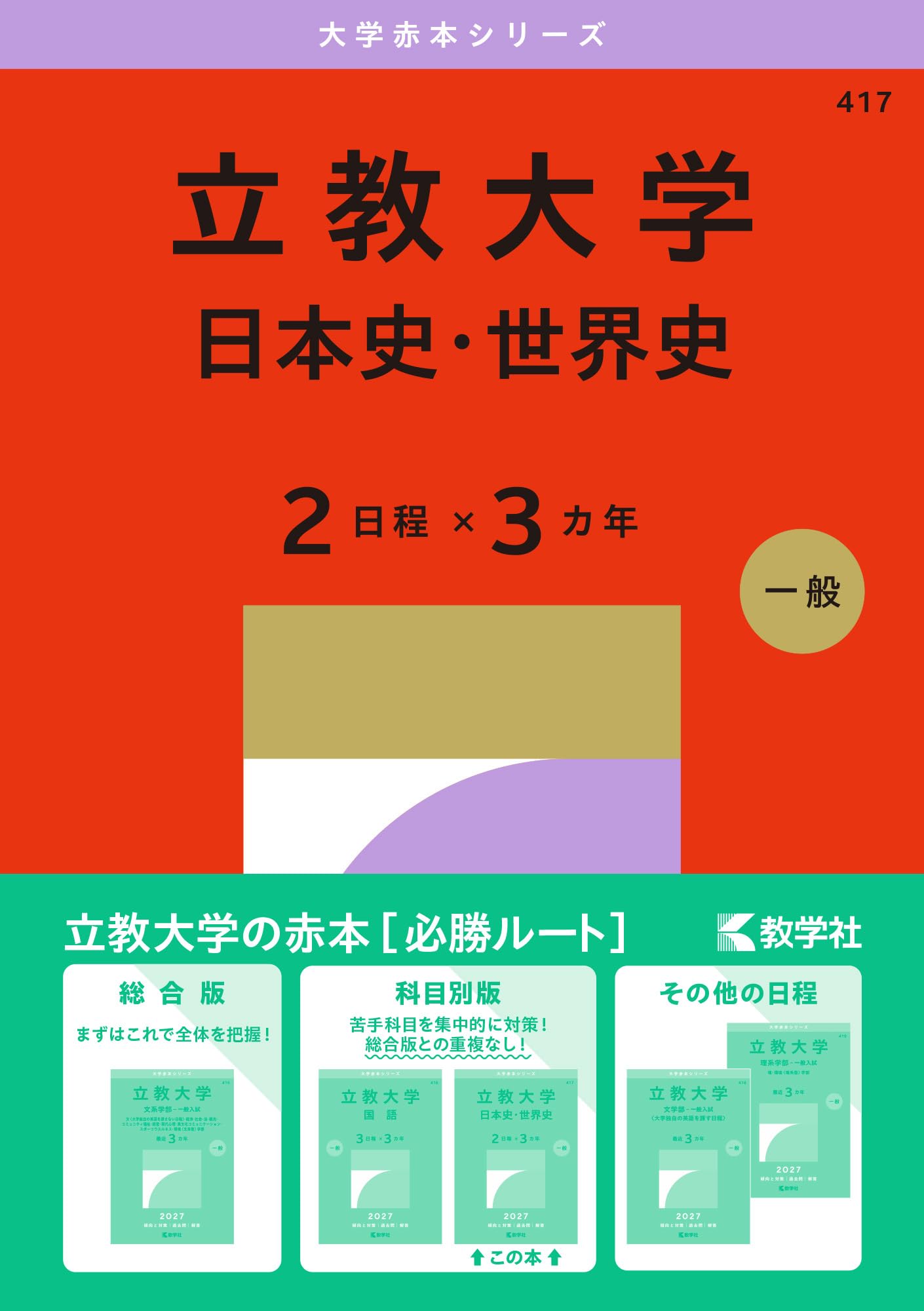 立教大学」の人気タグ記事一覧｜note ――つくる、つながる、とどける。