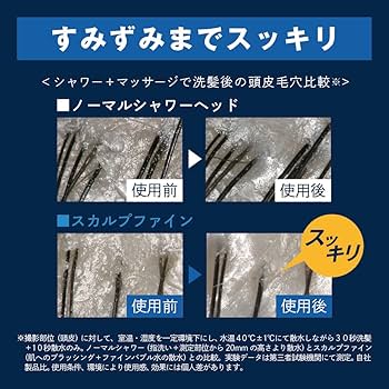 ⛵️ シャワーヘッド スパシャワーヘッド マッサージ スカルプケア Amazon.co.jp: スカルプファイン シャワーヘッド TK-A301 頭皮