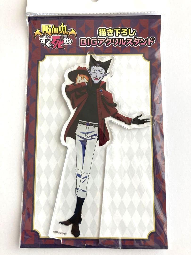 Amazon.co.jp: 吸血鬼すぐ死ぬ 吸死 ロナルド ドラルク アクリル